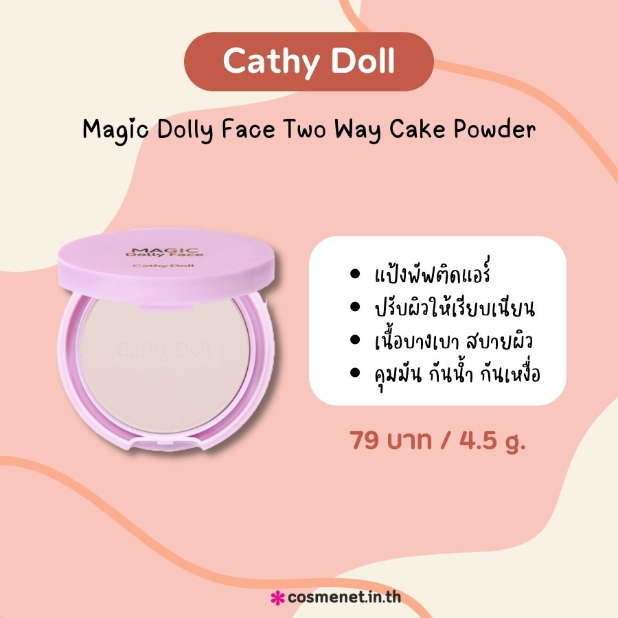 Cathy Doll Magic Dolly Face Two Way Cake Powder